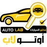 أوتو لاب