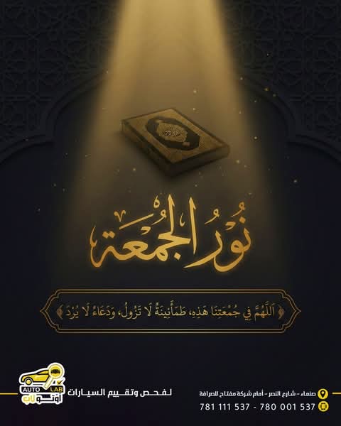 جمعة مباركة — تهاني الجمعة وأدعيتها لعام ٢٠٢٦