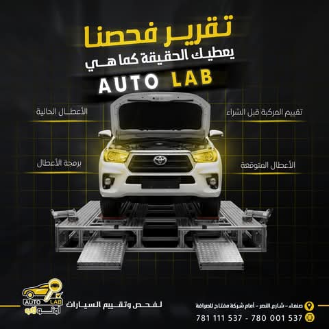 تقرير الفحص: مفصّل بالصور وسهل الفهم ويصل إلى جوالك