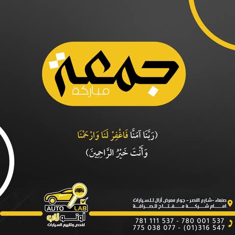 جمعة مباركة — آيات وأدعية الجمعة لعام ٢٠٢٥