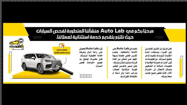 قناة لاقتراحاتكم وشكاواكم حول خدمة الفحص