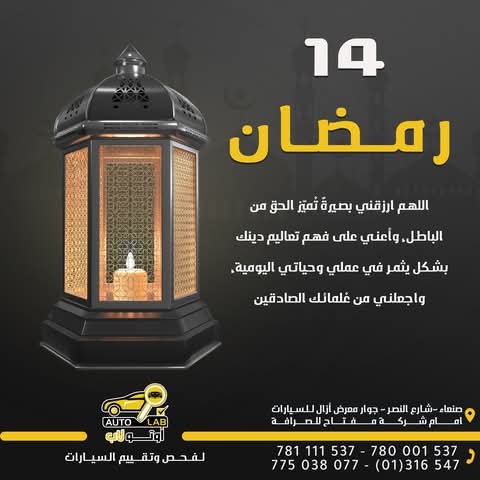 رمضان كريم — تهنئة المركز وأدعية الشهر الفضيل ١٤٤٦هـ (٢٠٢٥)