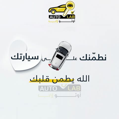 لا تشترِ على الشكل: حملة فحص السيارة المستعملة قبل شرائها