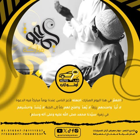 جمعة مباركة — مختارات من أدعية الجمعة لعام ٢٠٢٤