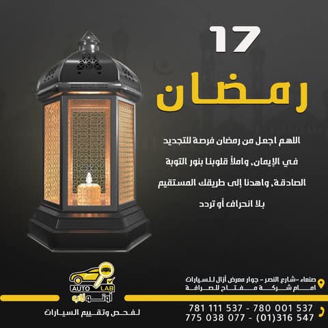 رمضان كريم — تهنئة المركز وأدعية الشهر الفضيل ١٤٤٦هـ (٢٠٢٥)