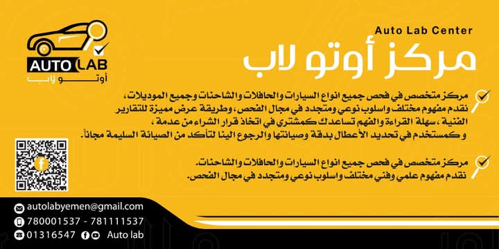 لماذا تختار أوتو لاب؟ الخبرة والتقنية والشفافية