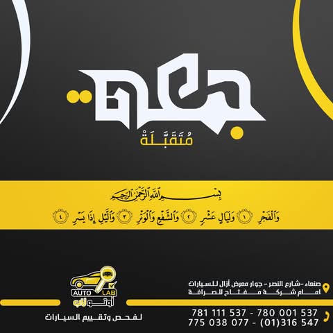 العشر من ذي الحجة وعيد الأضحى ١٤٤٦هـ (٢٠٢٥)