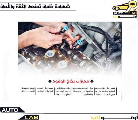 بخاخات الوقود: مزاياها وأعراض اتساخها ومتى تحتاج إلى فحص