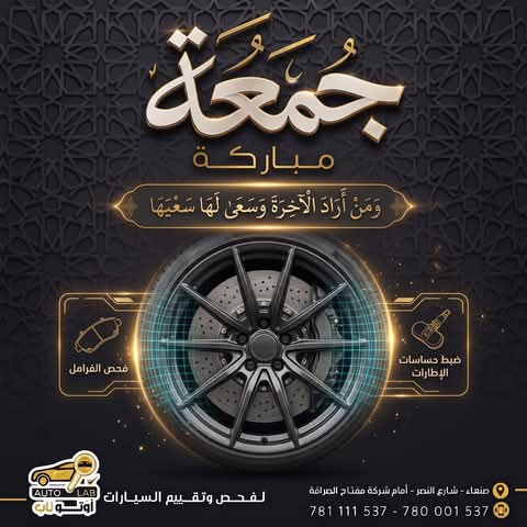 جمعة مباركة — تهاني الجمعة وأدعيتها لعام ٢٠٢٦