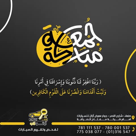 جمعة مباركة — آيات وأدعية الجمعة لعام ٢٠٢٥