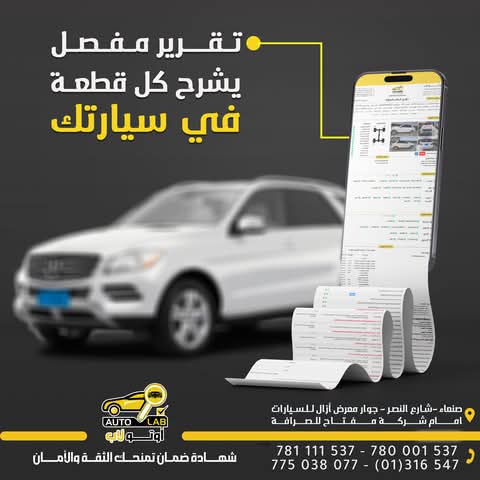 تقرير الفحص: مفصّل بالصور وسهل الفهم ويصل إلى جوالك