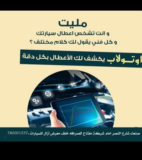 فحص الشاحنات والحافلات والمعدات الثقيلة
