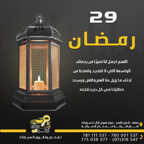 رمضان كريم — تهنئة المركز وأدعية الشهر الفضيل ١٤٤٦هـ (٢٠٢٥)