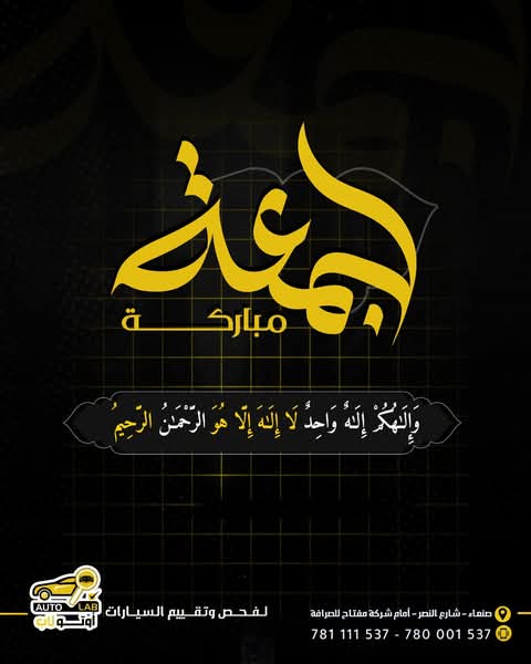 جمعة مباركة — آيات وأدعية الجمعة لعام ٢٠٢٥