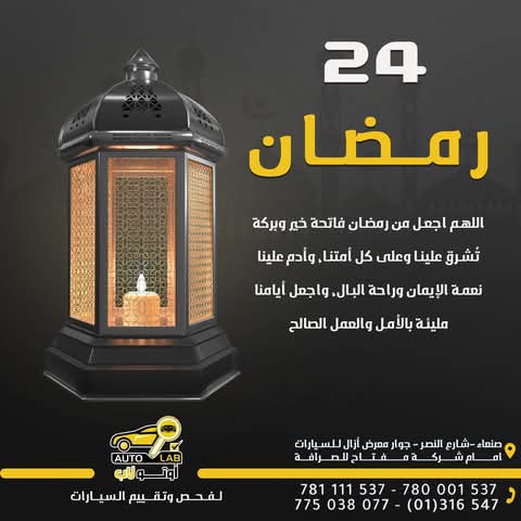 رمضان كريم — تهنئة المركز وأدعية الشهر الفضيل ١٤٤٦هـ (٢٠٢٥)