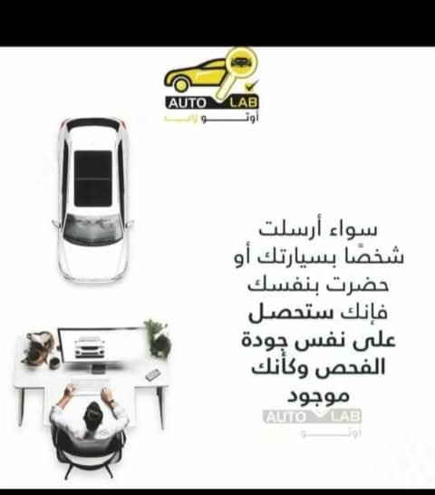 افحص سيارتك دون حضورك: خدمة للمغتربين ولمن هم خارج صنعاء