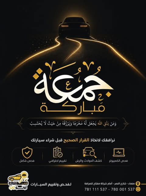 جمعة مباركة — تهاني الجمعة وأدعيتها لعام ٢٠٢٦