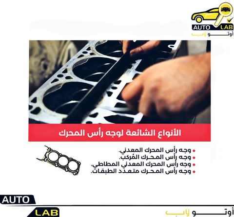 وجه الرأس (الجوان): أنواعه الثلاثة وأسباب تلفه وعلاماته