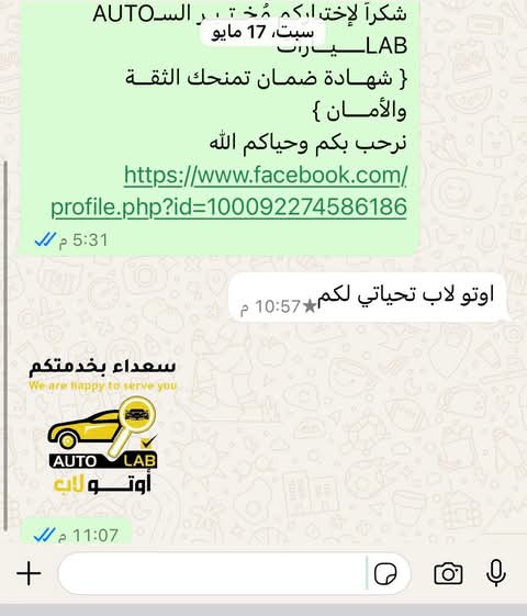 شكراً لعملائنا: ردود أفعالكم أجمل ما في عملنا