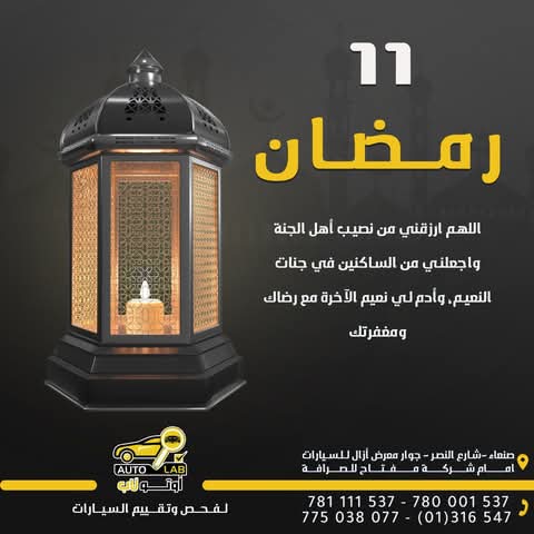 رمضان كريم — تهنئة المركز وأدعية الشهر الفضيل ١٤٤٦هـ (٢٠٢٥)