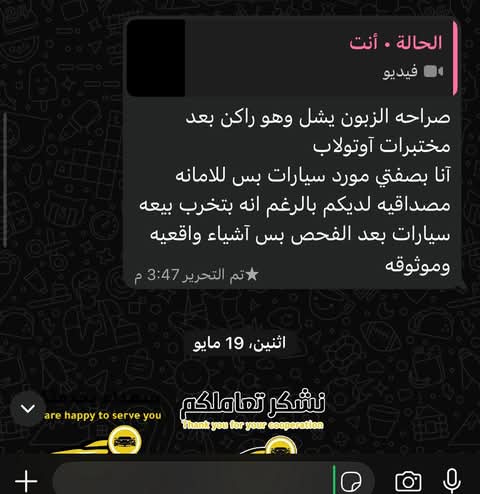 شكراً لعملائنا: ردود أفعالكم أجمل ما في عملنا