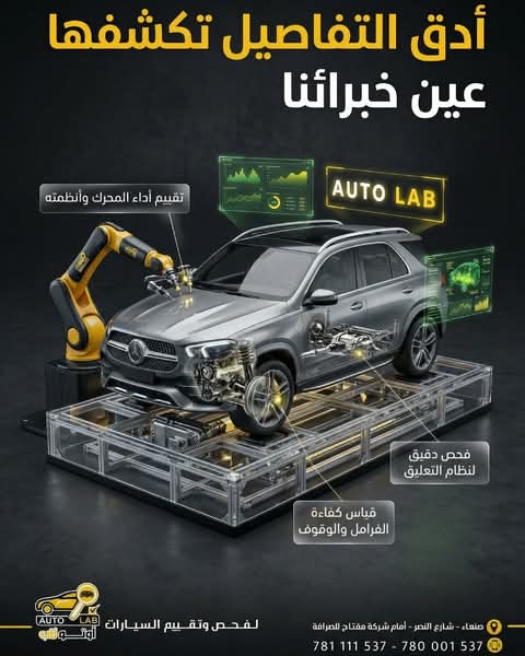 لا تشترِ على الشكل: حملة فحص السيارة المستعملة قبل شرائها