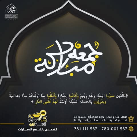 جمعة مباركة — آيات وأدعية الجمعة لعام ٢٠٢٥