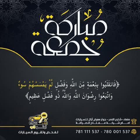 جمعة مباركة — آيات وأدعية الجمعة لعام ٢٠٢٥