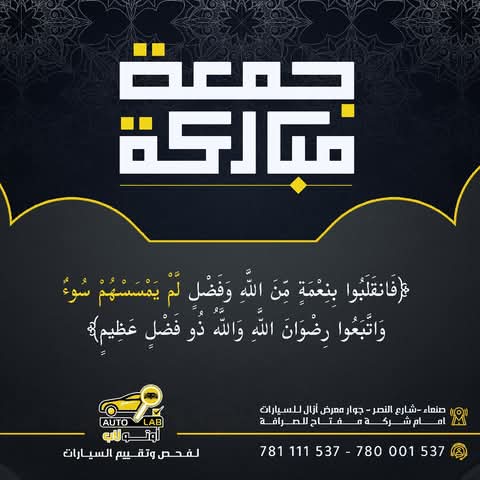 جمعة مباركة — آيات وأدعية الجمعة لعام ٢٠٢٥