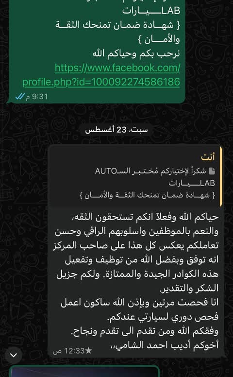 شكراً لعملائنا: ردود أفعالكم أجمل ما في عملنا
