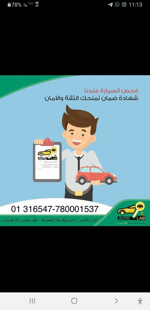 لماذا تفحص السيارة قبل الشراء، وقبل البيع، وحتى وهي جديدة؟