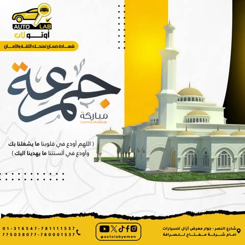 جمعة مباركة — مختارات من أدعية الجمعة لعام ٢٠٢٤