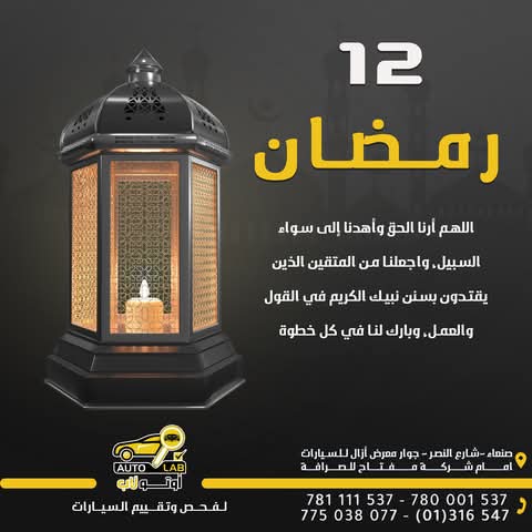 رمضان كريم — تهنئة المركز وأدعية الشهر الفضيل ١٤٤٦هـ (٢٠٢٥)