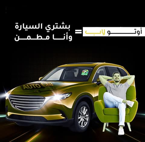 لماذا تفحص السيارة قبل الشراء، وقبل البيع، وحتى وهي جديدة؟