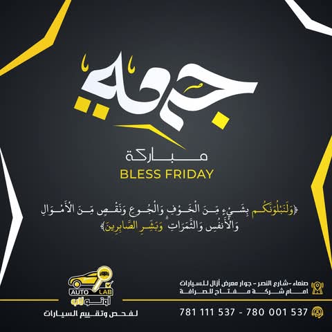 جمعة مباركة — آيات وأدعية الجمعة لعام ٢٠٢٥