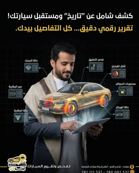 تقرير الفحص: مفصّل بالصور وسهل الفهم ويصل إلى جوالك