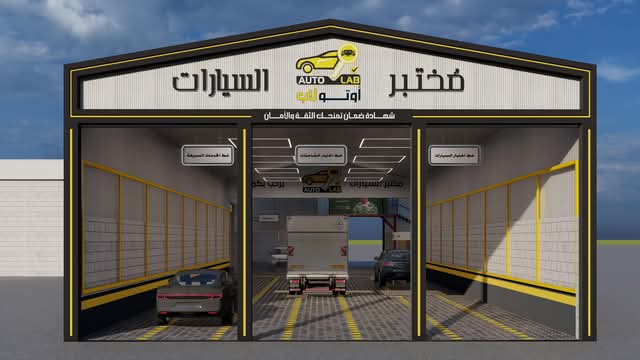 مراحل الفحص الشامل الثماني في أوتو لاب