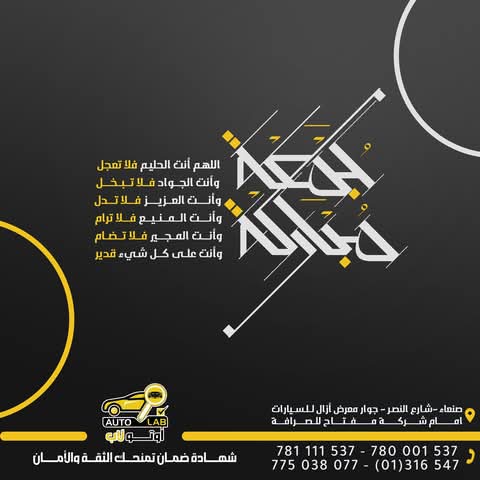 جمعة مباركة — مختارات من أدعية الجمعة لعام ٢٠٢٤