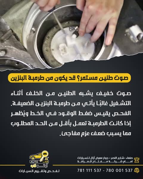 علامات ضعف طرمبة البنزين وكيف تتأكد من السبب