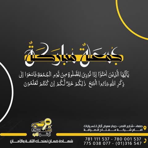 جمعة مباركة — آيات وأدعية الجمعة لعام ٢٠٢٥