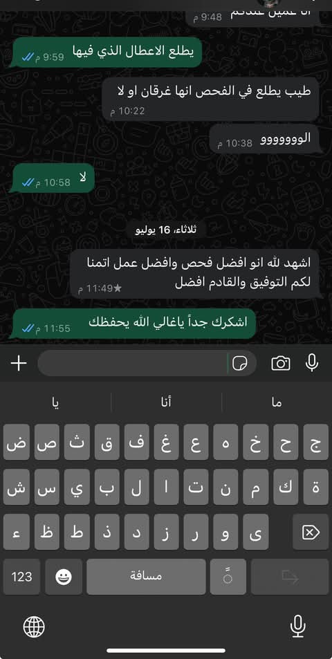 شهادات عملائنا: رضاكم مفتاح نجاحنا