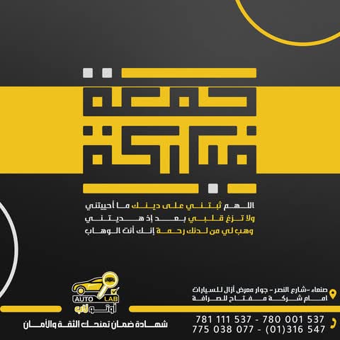 جمعة مباركة — مختارات من أدعية الجمعة لعام ٢٠٢٤