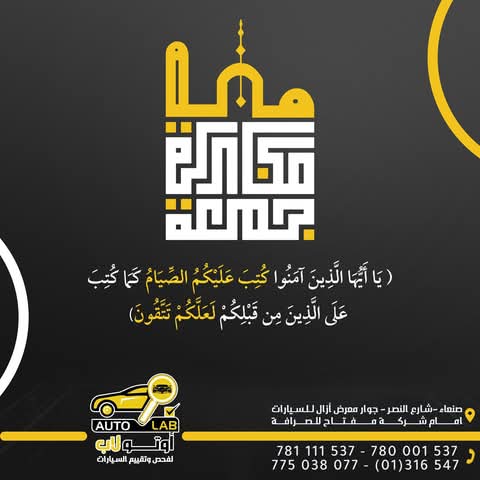 رمضان كريم — تهنئة المركز وأدعية الشهر الفضيل ١٤٤٦هـ (٢٠٢٥)
