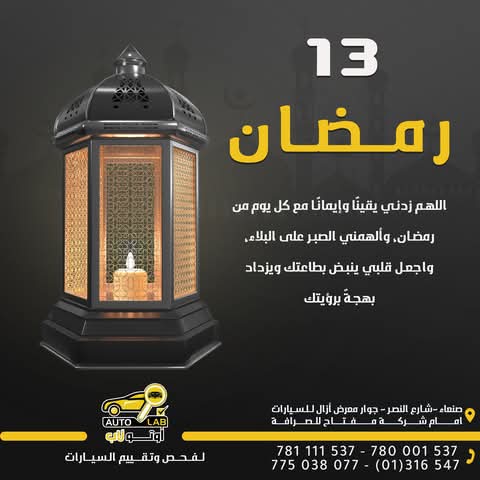 رمضان كريم — تهنئة المركز وأدعية الشهر الفضيل ١٤٤٦هـ (٢٠٢٥)
