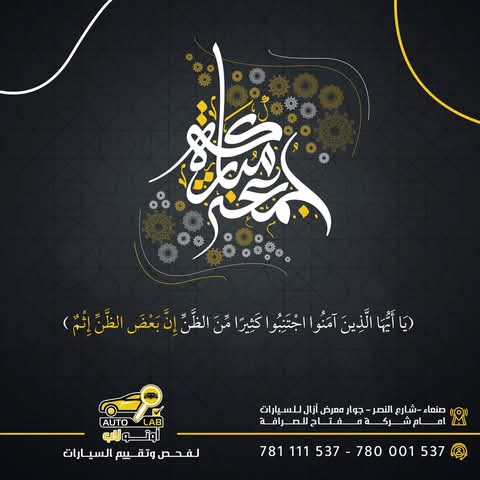 جمعة مباركة — آيات وأدعية الجمعة لعام ٢٠٢٥
