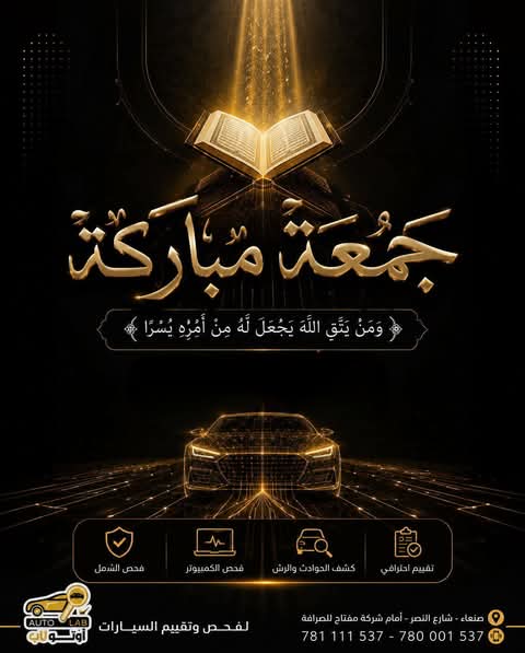 جمعة مباركة — تهاني الجمعة وأدعيتها لعام ٢٠٢٦