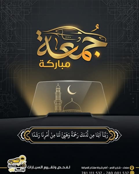 جمعة مباركة — تهاني الجمعة وأدعيتها لعام ٢٠٢٦