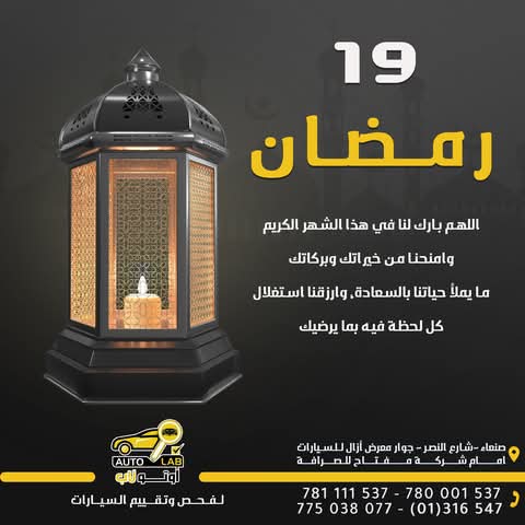 رمضان كريم — تهنئة المركز وأدعية الشهر الفضيل ١٤٤٦هـ (٢٠٢٥)