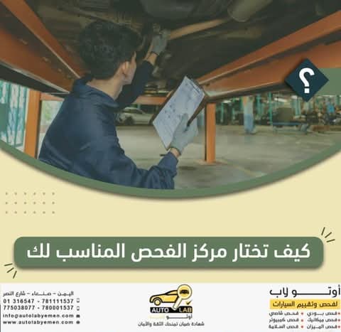 لماذا تفحص السيارة قبل شرائها؟