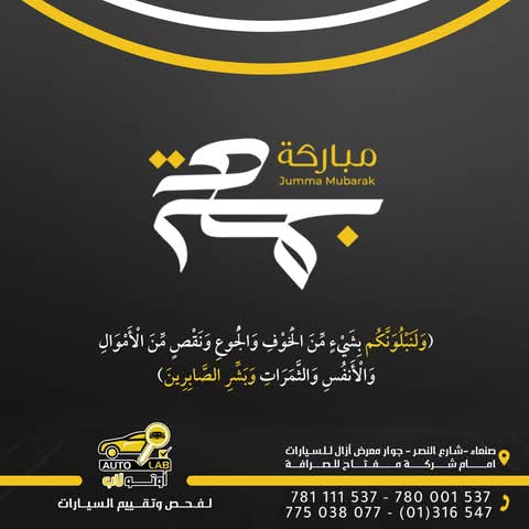 جمعة مباركة — آيات وأدعية الجمعة لعام ٢٠٢٥